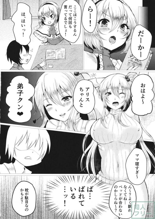 爆乳おっぱいでショタちんぽをごしごし☆おねショタックス <> 007