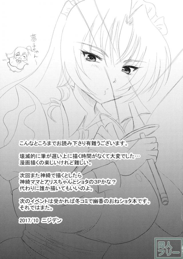 爆乳おっぱいでショタちんぽをごしごし☆おねショタックス <> 016