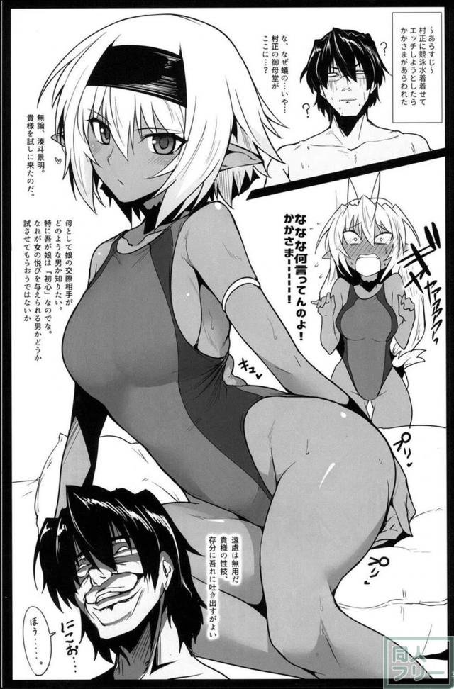 競泳水着着た褐色母娘と3P親子丼ほかよろず本 <> 002