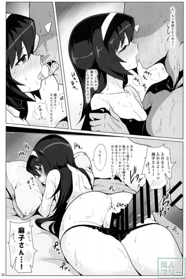 競泳水着着た褐色母娘と3P親子丼ほかよろず本 <> 009