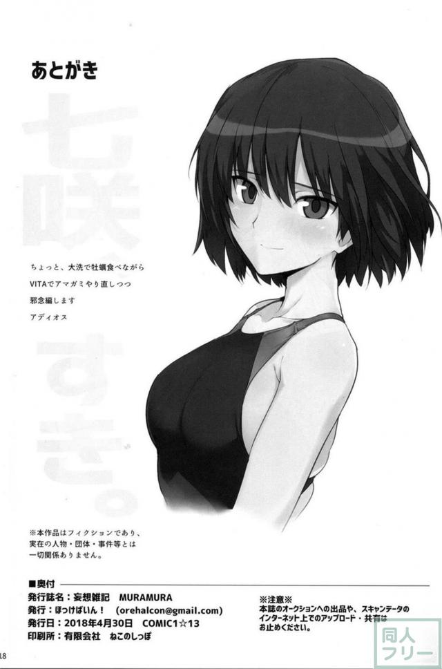 競泳水着着た褐色母娘と3P親子丼ほかよろず本 <> 017