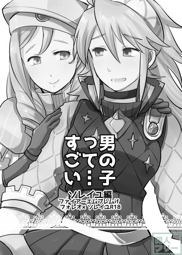 男の娘チンコで初エッチ <> 002