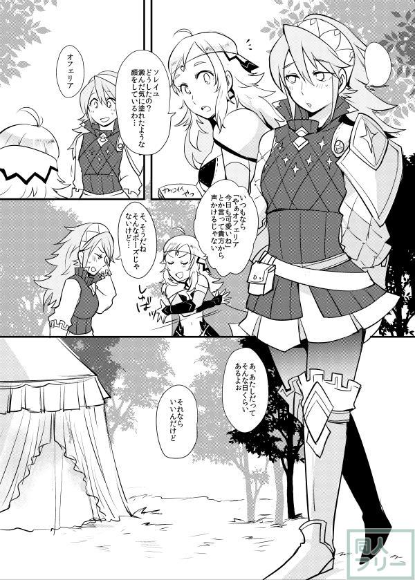 男の娘チンコで初エッチ <> 003