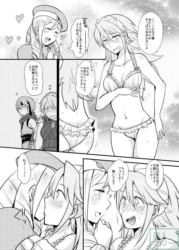 男の娘チンコで初エッチ <> 005