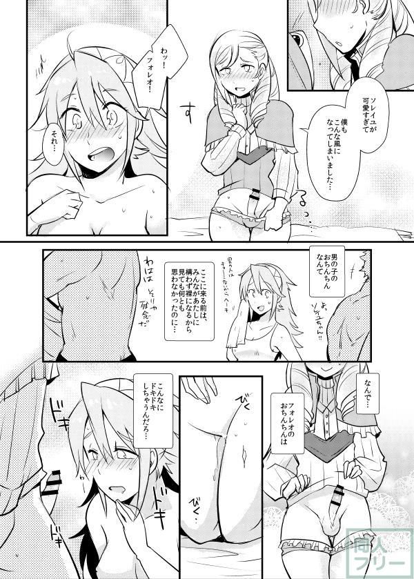 男の娘チンコで初エッチ <> 009