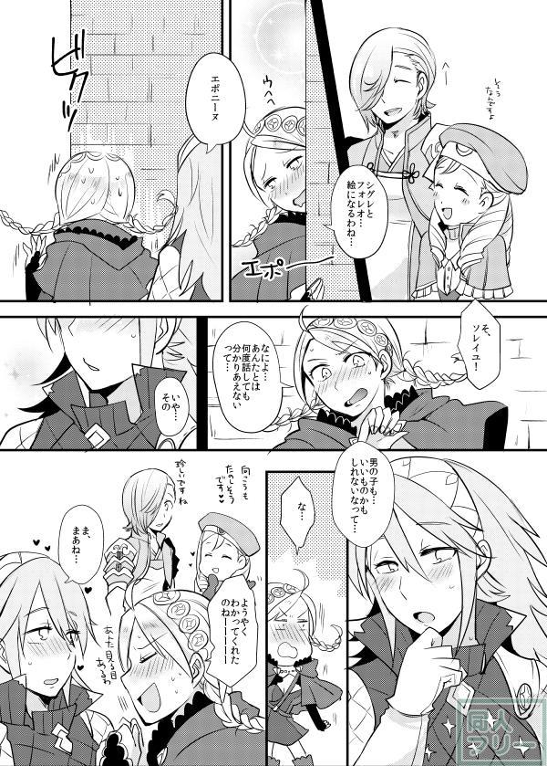 男の娘チンコで初エッチ <> 016