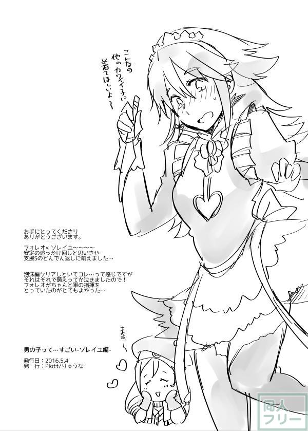 男の娘チンコで初エッチ <> 017