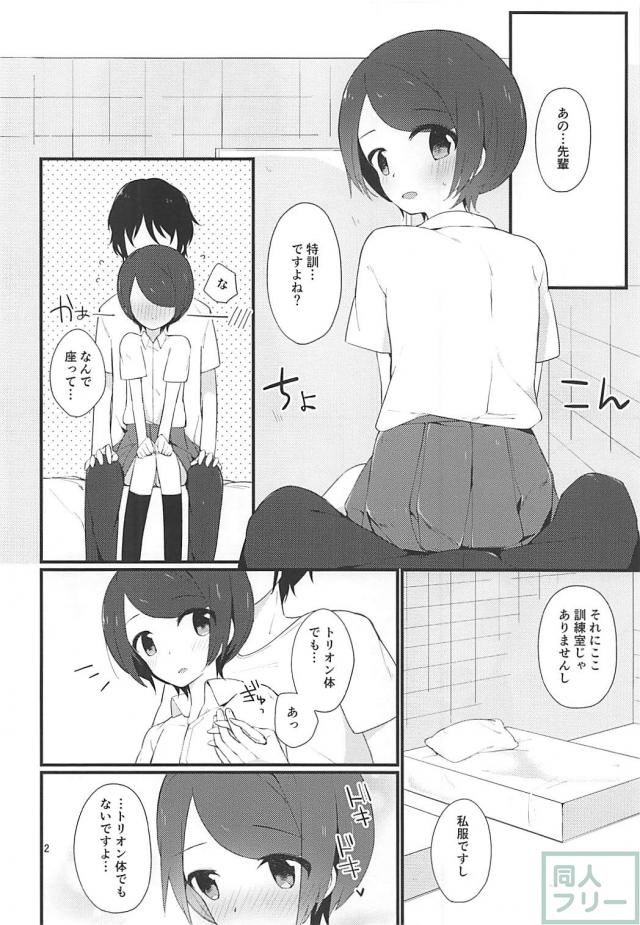 先輩後輩プライベート特訓 <> 003