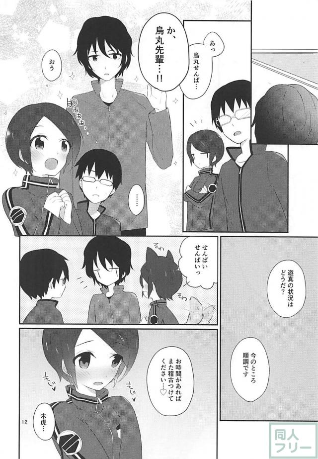 先輩後輩プライベート特訓 <> 013