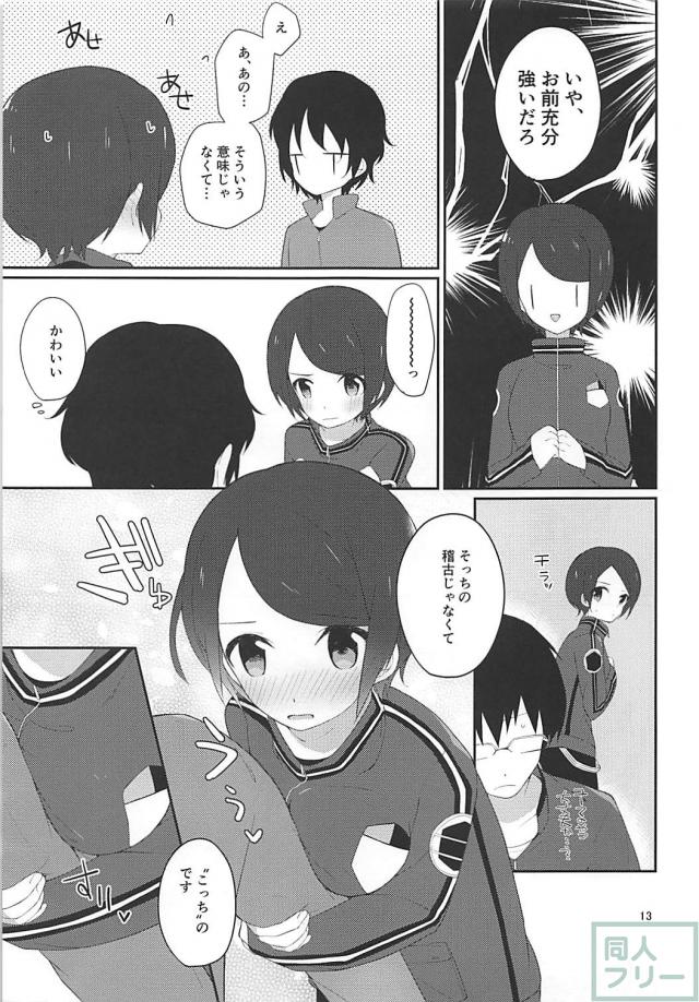 先輩後輩プライベート特訓 <> 014