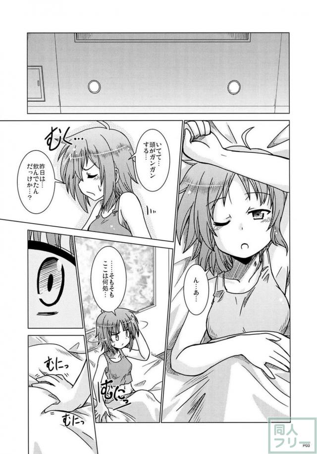 酔った勢いでノージル初エッチ <> 003