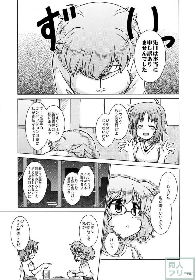 酔った勢いでノージル初エッチ <> 005