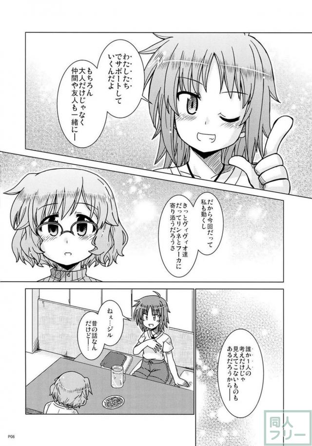 酔った勢いでノージル初エッチ <> 006