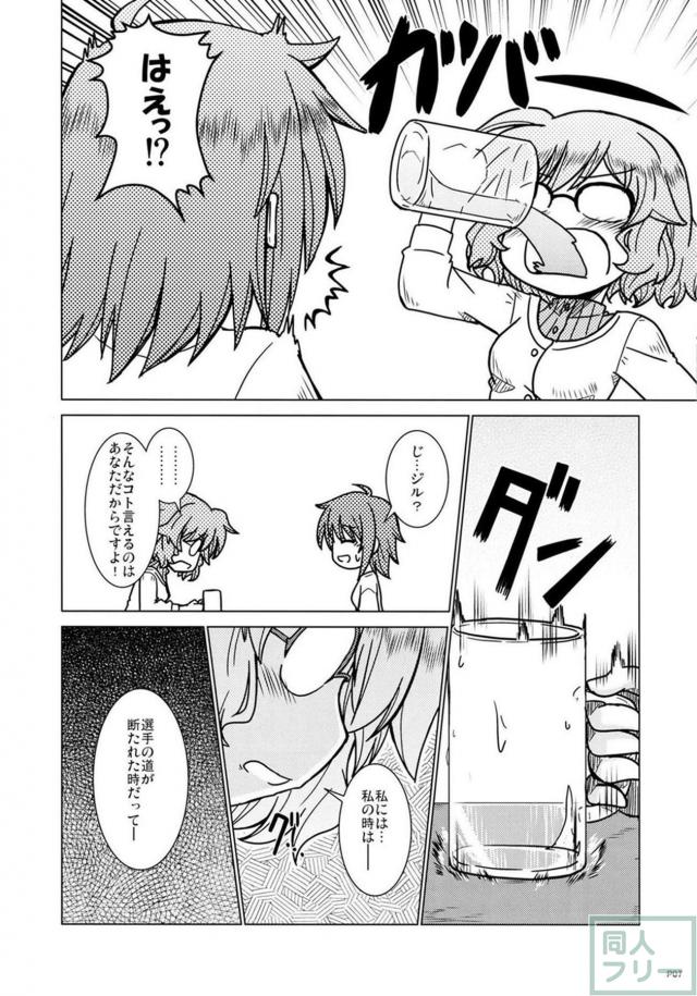 酔った勢いでノージル初エッチ <> 007
