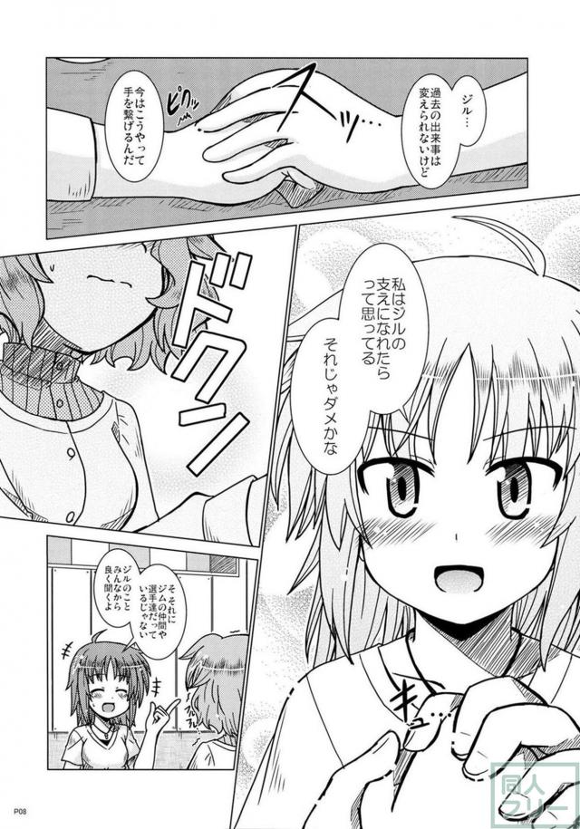 酔った勢いでノージル初エッチ <> 008