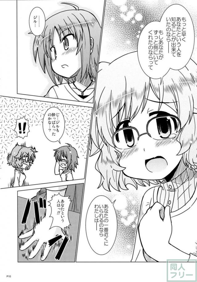 酔った勢いでノージル初エッチ <> 010