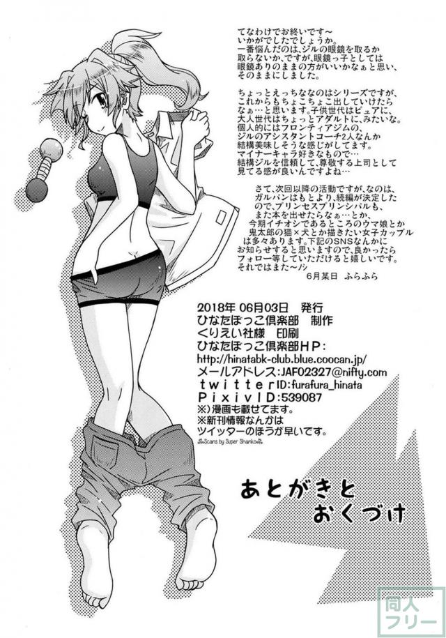 酔った勢いでノージル初エッチ <> 016