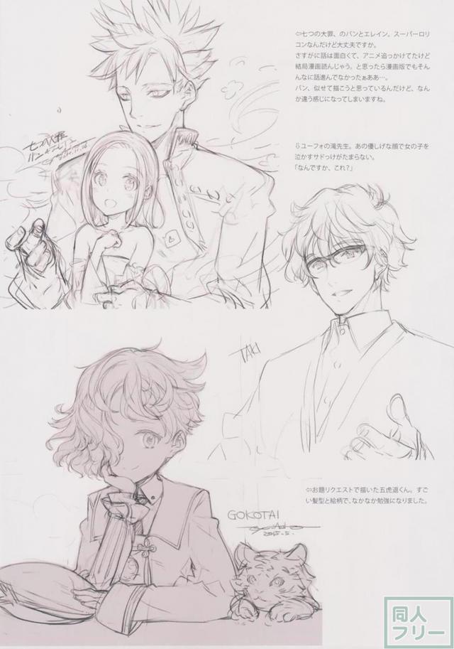 美少女ヒロインのラフイラストまとめ <> 038