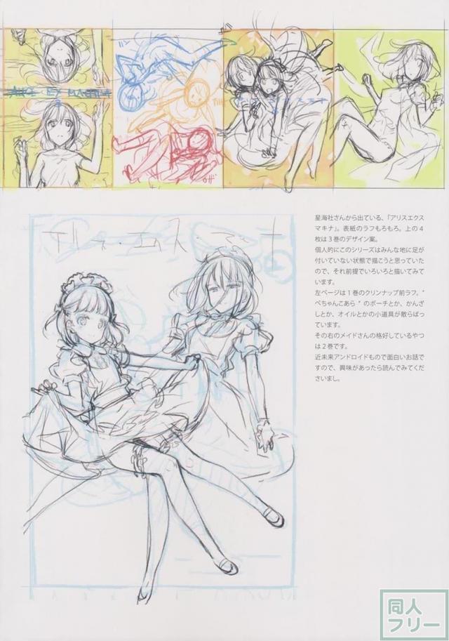 美少女ヒロインのラフイラストまとめ <> 047