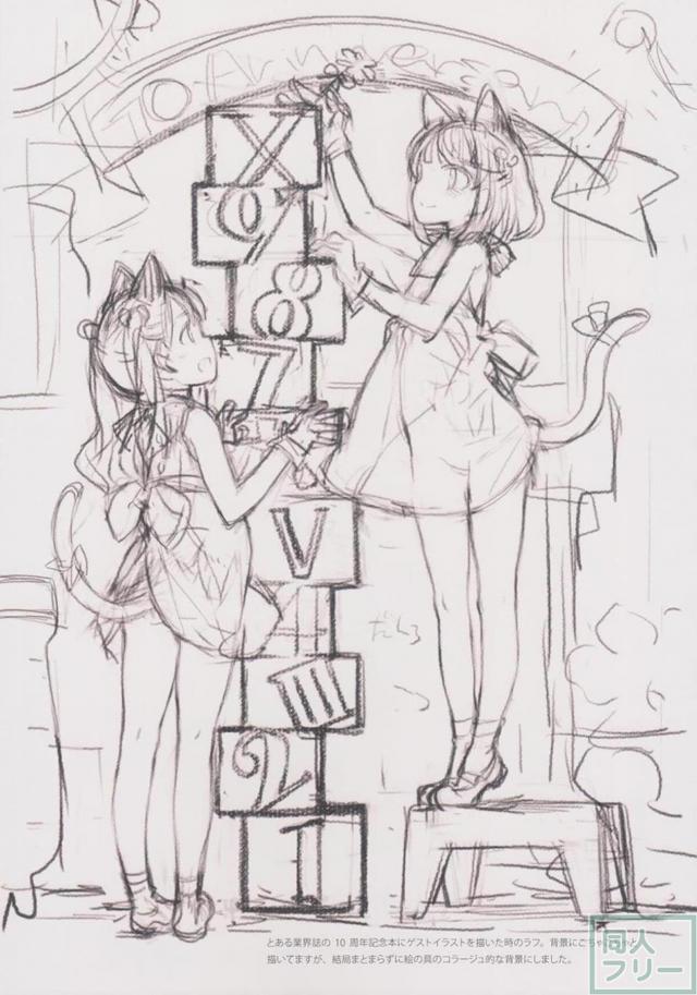 美少女ヒロインのラフイラストまとめ <> 052