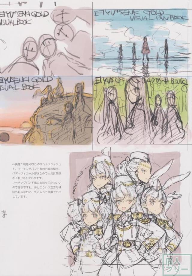 美少女ヒロインのラフイラストまとめ <> 055