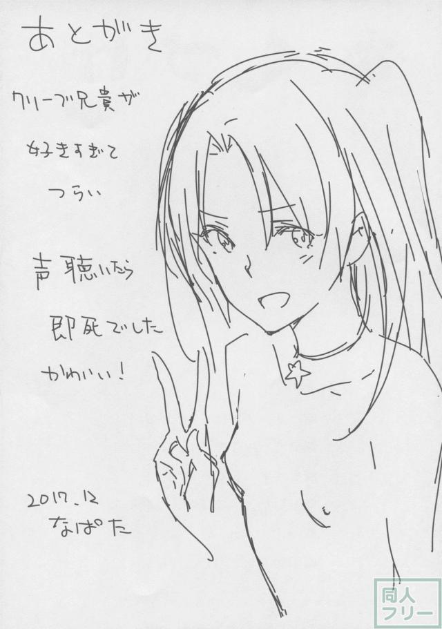 今夜もクリーブランドと <> 016