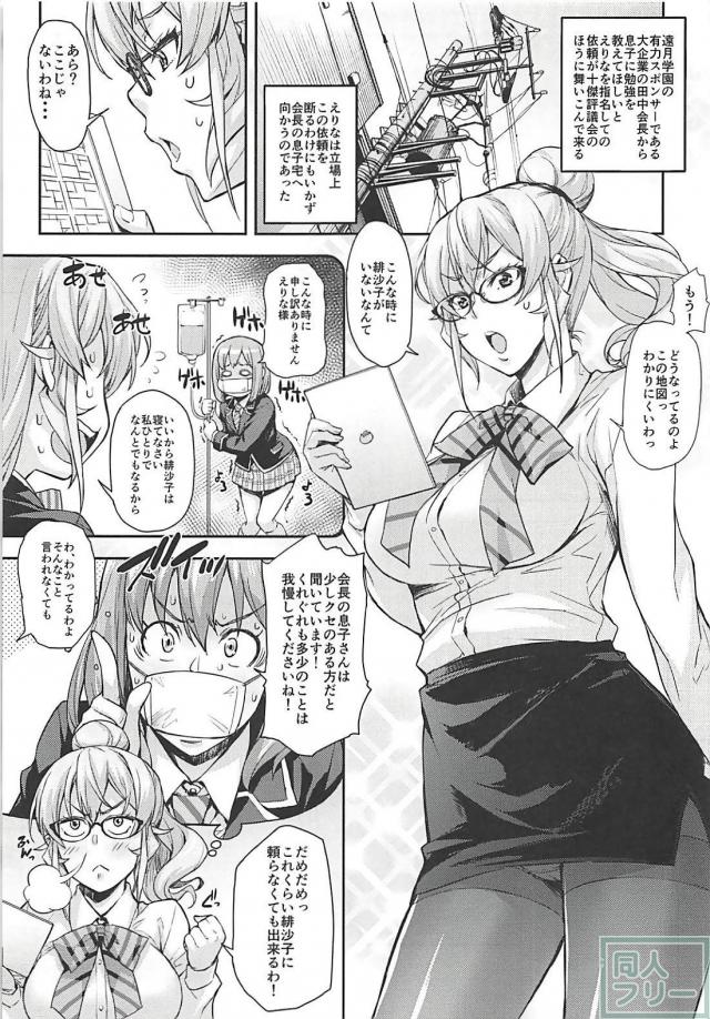 100P超え！極上JKお嬢様の処女まんをキモ男カメラマンが睡姦奪取！ <> 082