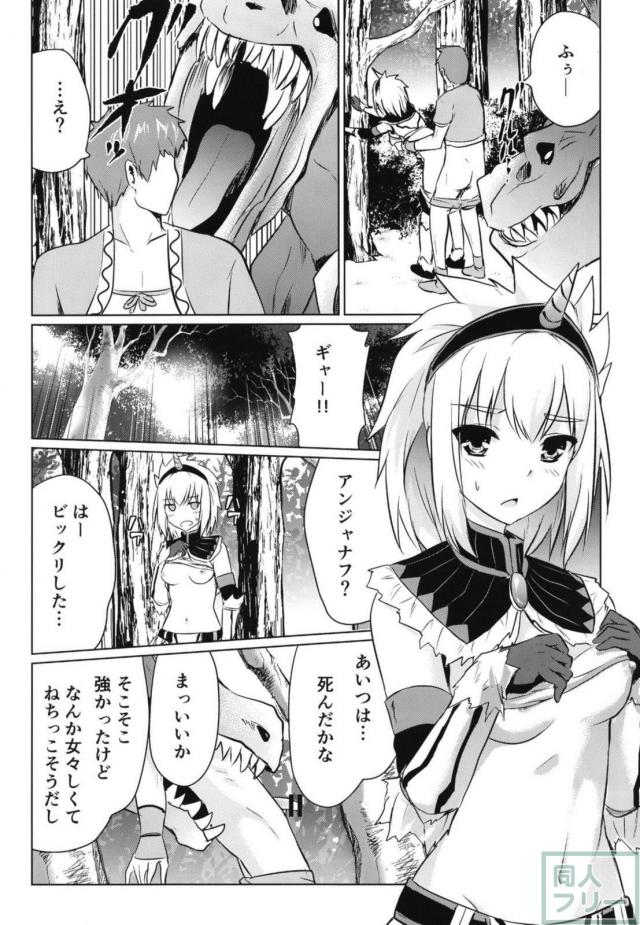 トビカガチ10匹全部位破壊のご褒美 <> 005