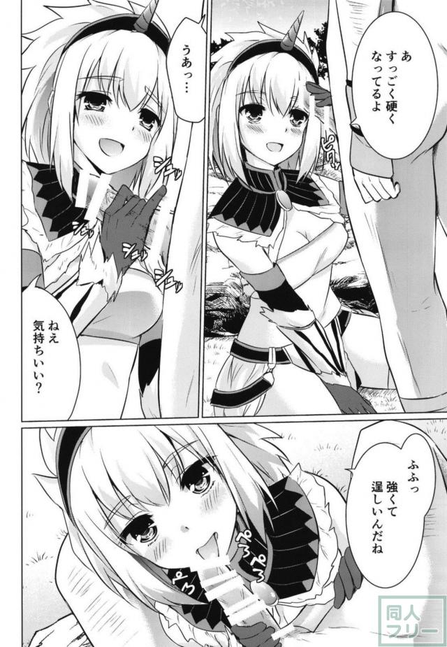 トビカガチ10匹全部位破壊のご褒美 <> 009