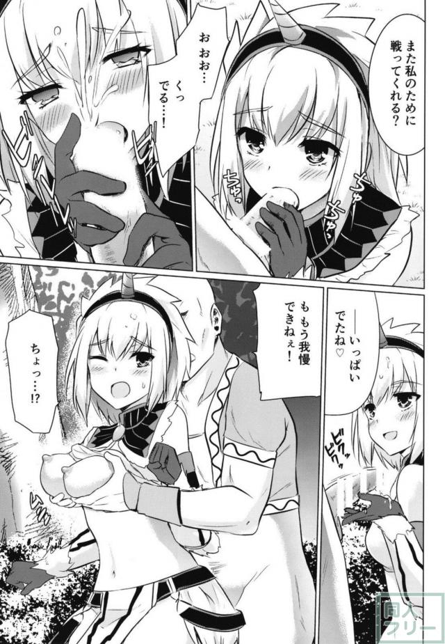 トビカガチ10匹全部位破壊のご褒美 <> 010