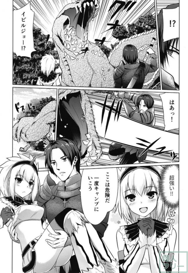 トビカガチ10匹全部位破壊のご褒美 <> 012