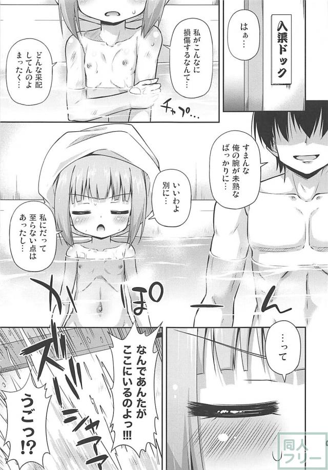 つるぺたツンデレロリ娘に媚薬オイル塗ってハードに攻める！ <> 004