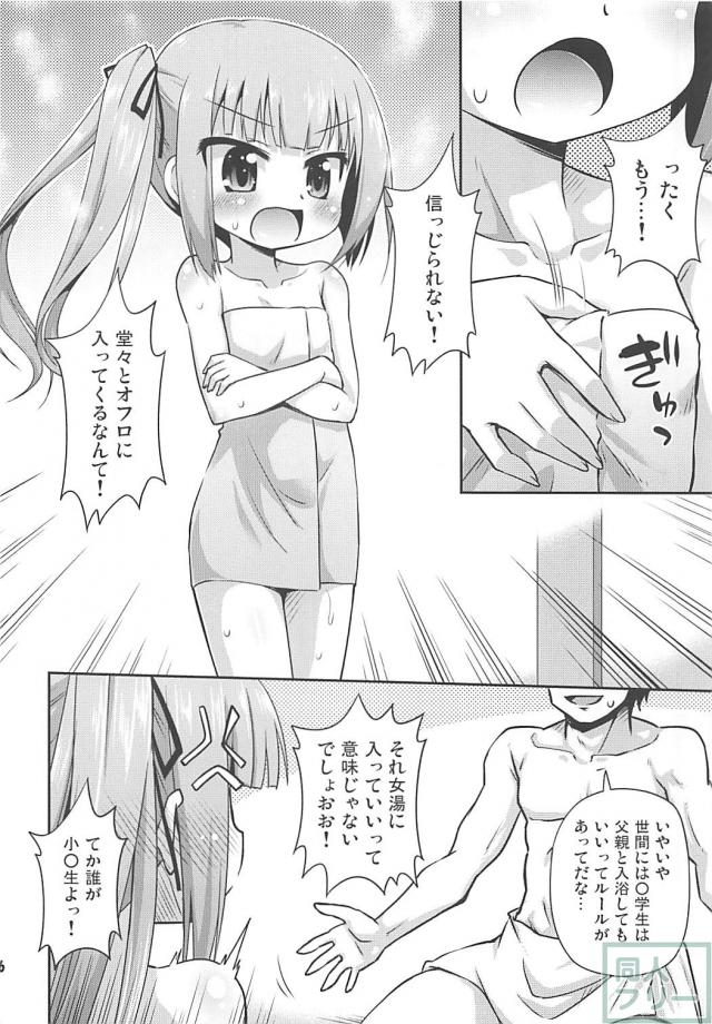 つるぺたツンデレロリ娘に媚薬オイル塗ってハードに攻める！ <> 005
