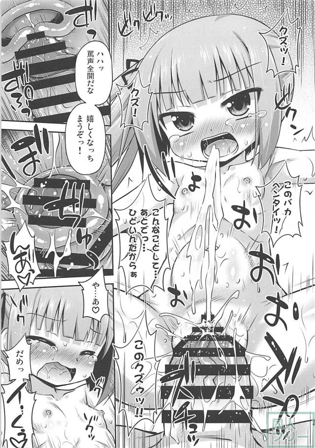 つるぺたツンデレロリ娘に媚薬オイル塗ってハードに攻める！ <> 020