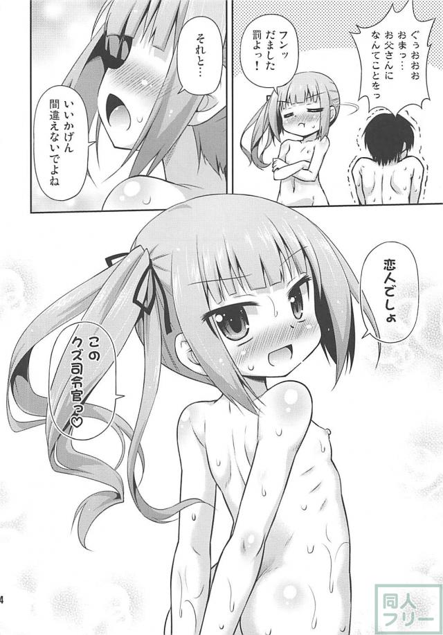 つるぺたツンデレロリ娘に媚薬オイル塗ってハードに攻める！ <> 023