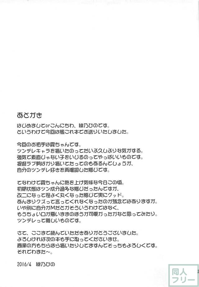 つるぺたツンデレロリ娘に媚薬オイル塗ってハードに攻める！ <> 024