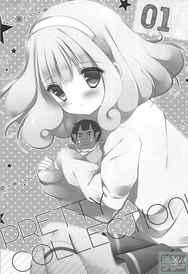 5本立て総集編！アコちゃんピース <> 004