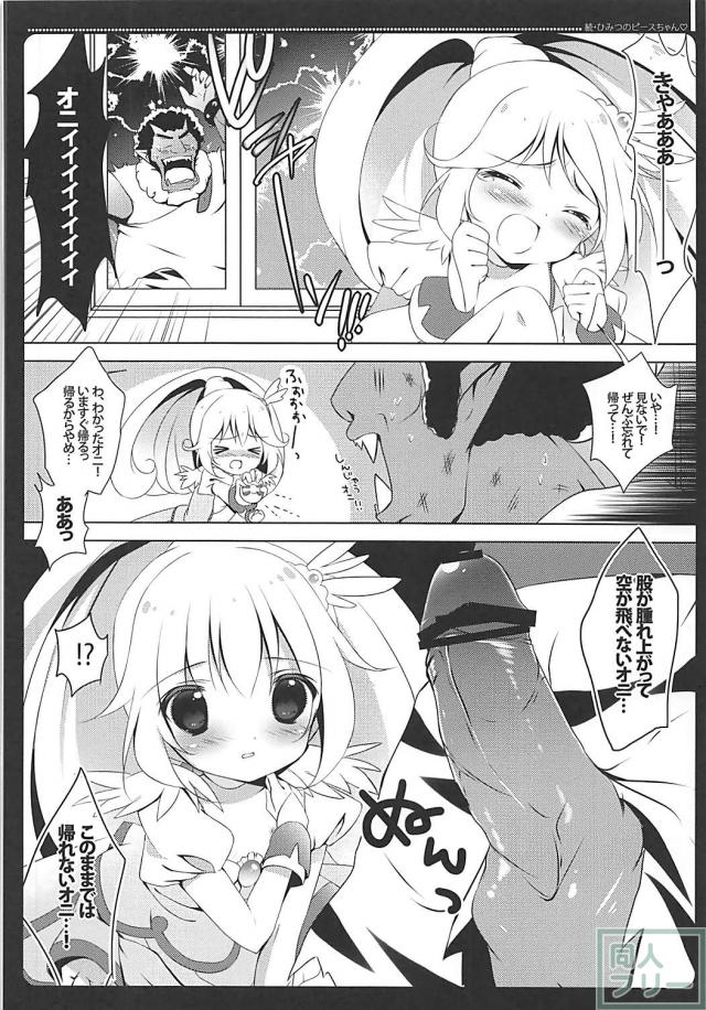 5本立て総集編！アコちゃんピース <> 039