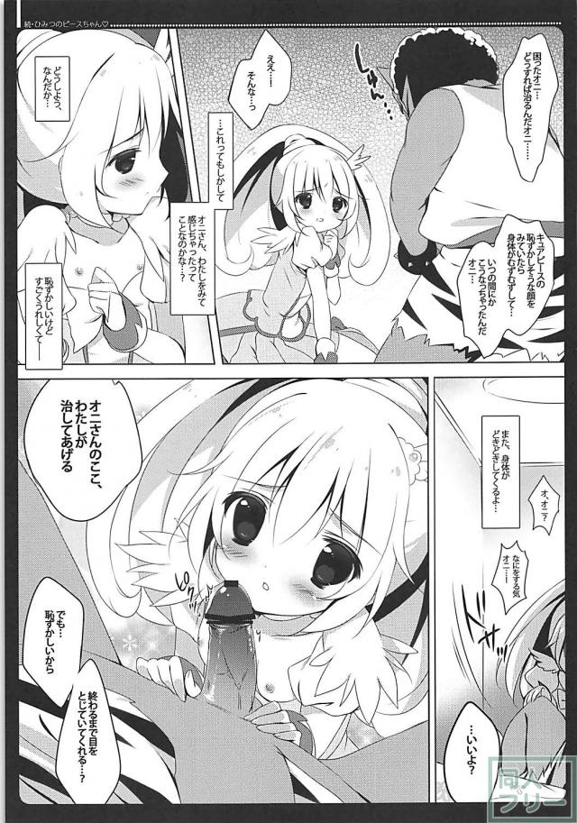 5本立て総集編！アコちゃんピース <> 040