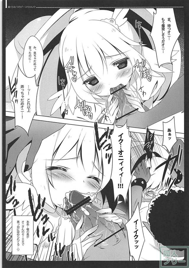 5本立て総集編！アコちゃんピース <> 044