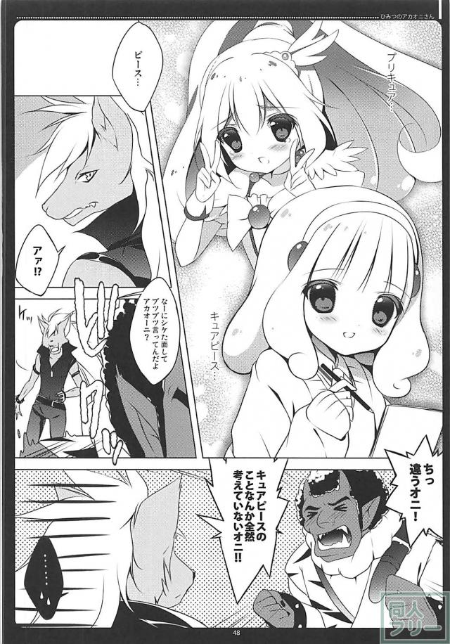 5本立て総集編！アコちゃんピース <> 047