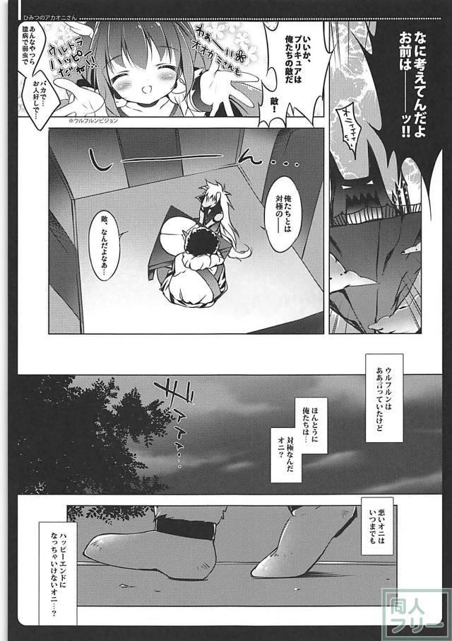 5本立て総集編！アコちゃんピース <> 048