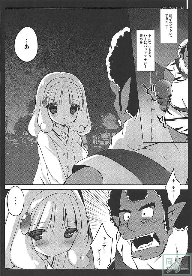 5本立て総集編！アコちゃんピース <> 049