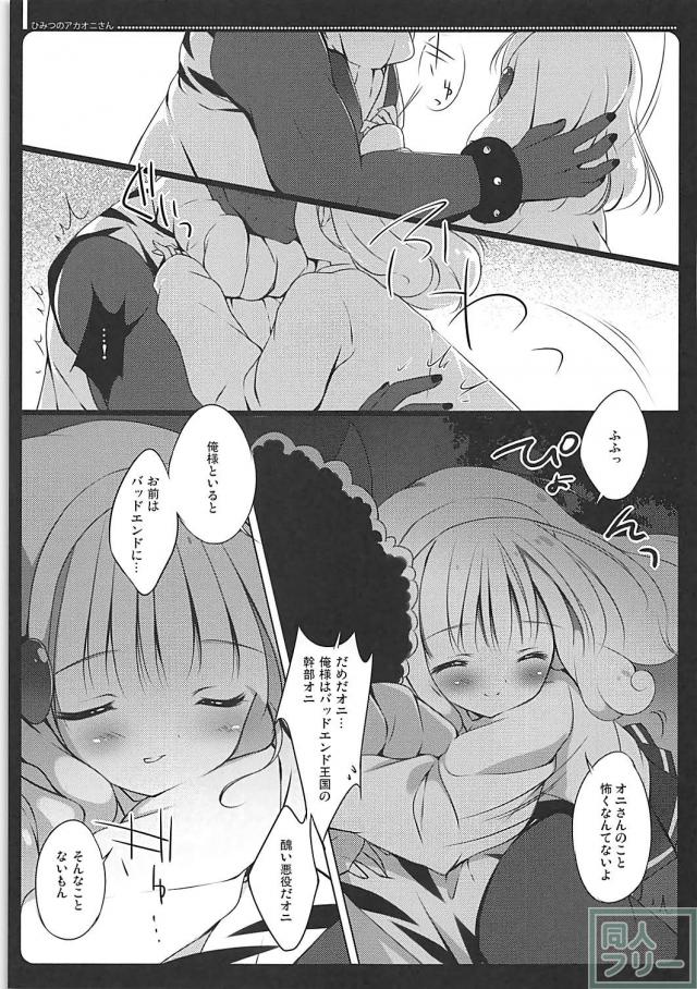 5本立て総集編！アコちゃんピース <> 052