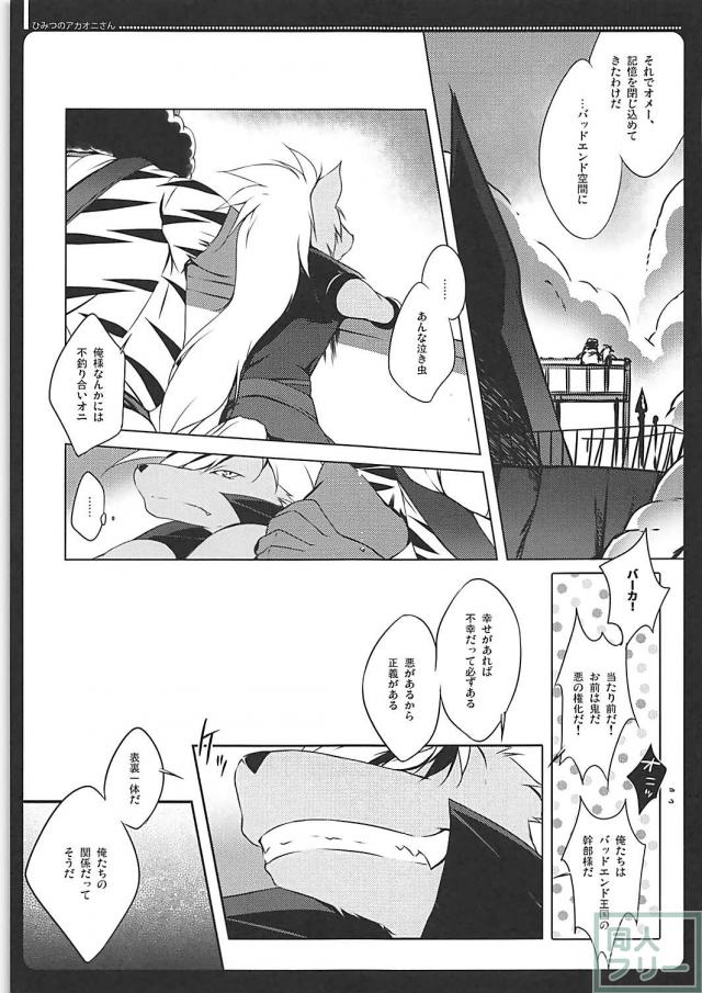 5本立て総集編！アコちゃんピース <> 058