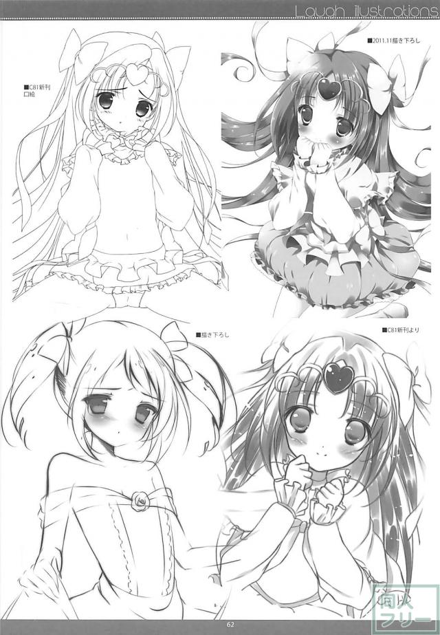 5本立て総集編！アコちゃんピース <> 061