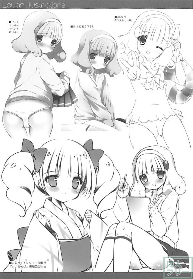 5本立て総集編！アコちゃんピース <> 062