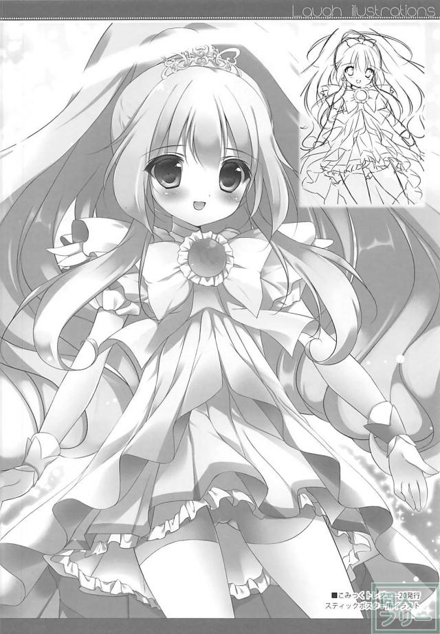 5本立て総集編！アコちゃんピース <> 065