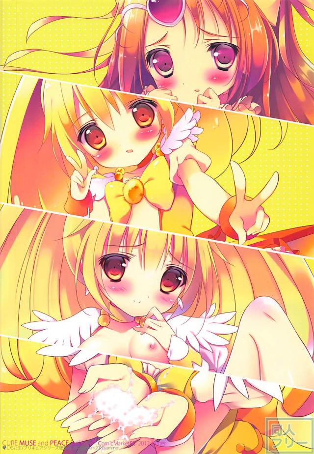5本立て総集編！アコちゃんピース <> 067