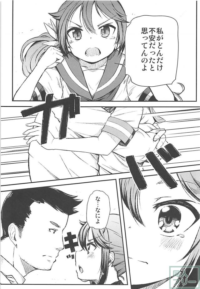ツンデレ曙のご機嫌とり <> 004
